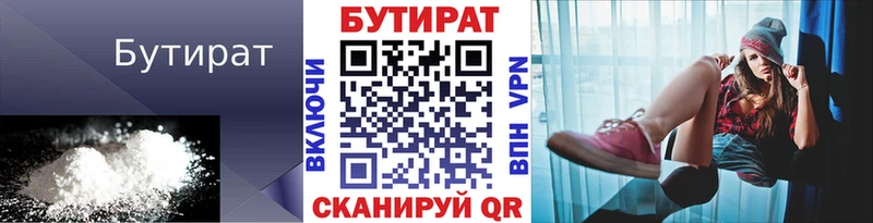 Бутират оксана  Купить  Назарово 