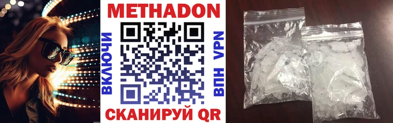 Метадон methadone  Купить где  Назарово 